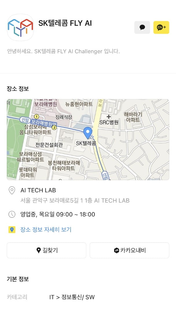 SK 텔레콤 FLY AI 채널